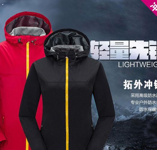 防风防水冲锋衣 四季薄款情侣工作服，单层绣花定制logo黑色防水材料全解析