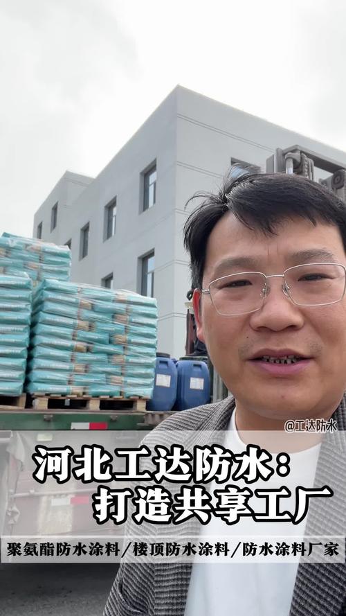 河北工达防水 打造共享工厂，引领新型建筑防水材料新纪元