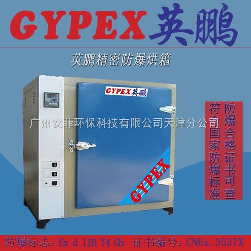 防爆防水防尘防爆干燥箱选型指南 锁具安防与防水材料的关键作用
