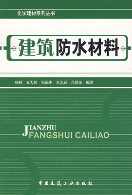 武汉防水材料所不具备的功能性特点 防水透气膜在加强建筑气密性中的作用