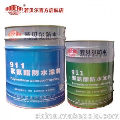 若贝尔911双组份聚氨酯防水涂料 广州久固建材重庆分公司的高效防水解决方案