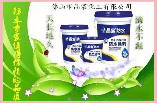 防水材料代理品牌选择策略 从市场洞察到合作共赢的完整指南